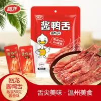 温州瓯珍食品有限公司