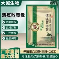 南阳大诚生物科技有限公司